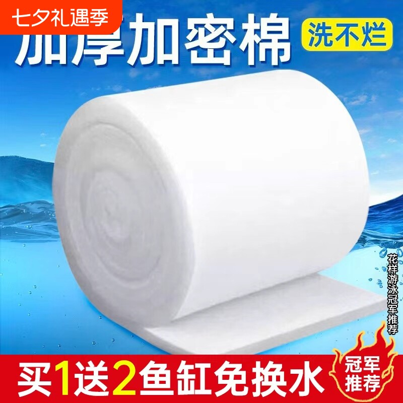 鱼缸专用过滤棉加厚高密度水族箱净化过滤材料生化底…