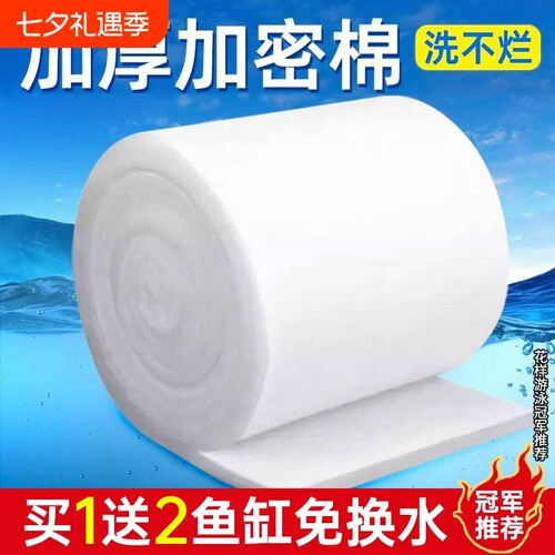 【部分地区次日达】鱼缸过滤棉