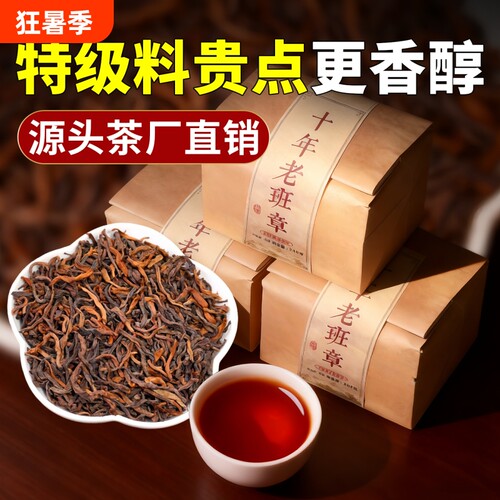 源头茶厂直销！十年特级老班章
