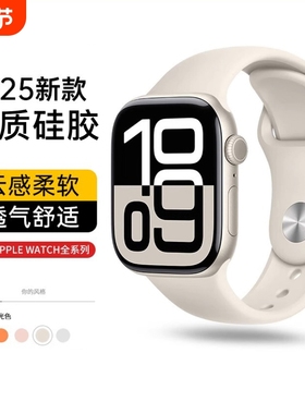 适用iwatch10表带s11苹果S9手表applewatch9硅胶S10女款S8S7腕带高级感se3夏季ultra2/3男series运动加长黑色