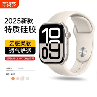 适用iwatch10表带s11苹果S9手表applewatch9硅胶S10女款S8S7腕带高级感se3夏季ultra2/3男series运动加长黑色