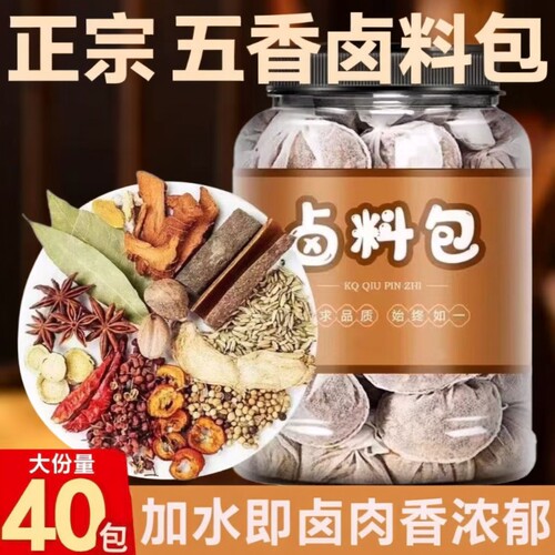 五香卤料包猪蹄猪头肉茶叶蛋
