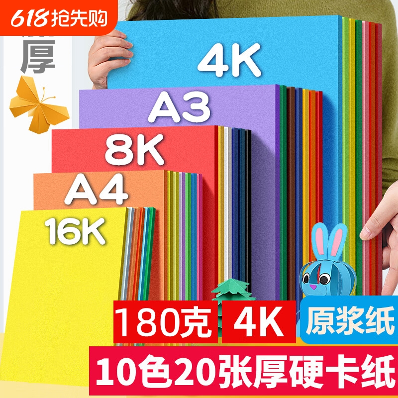 180˼ӺֽA4/10ɫ/10 ɫӲֹֽ滭ֽ3.57Ԫ