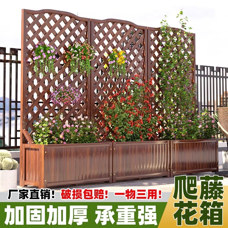 防腐木花箱种植箱户外庭院爬藤架木栅栏围栏隔断花架室外阳台花盆