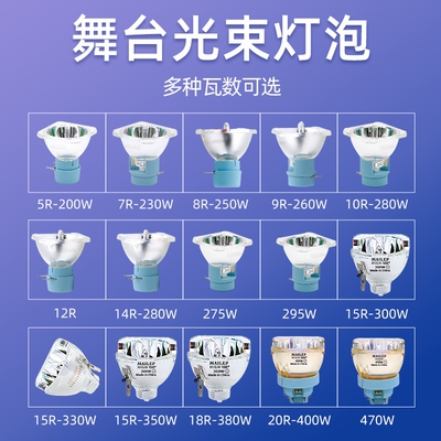 通用于集大成光束灯230W摇头灯