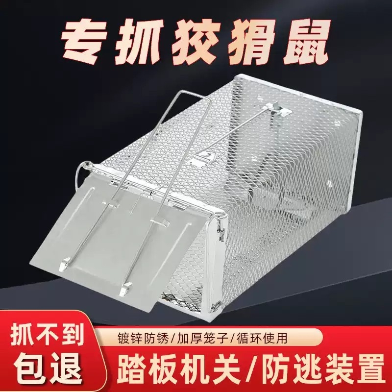 抓老鼠笼子捕鼠器捉扑灭鼠神器室内超强家用捕鼠夹子粘鼠板一窝端