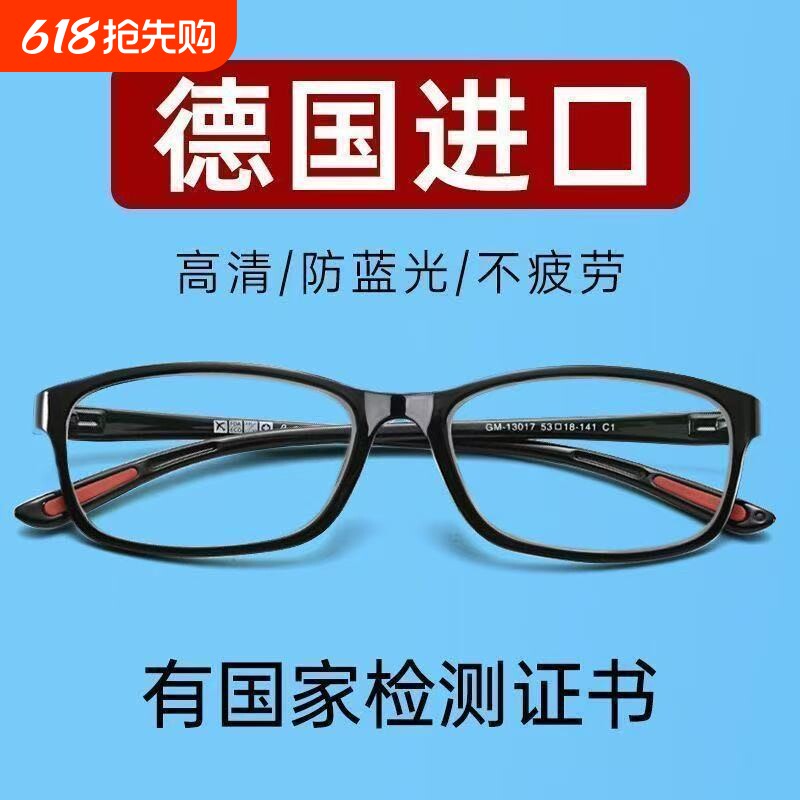 德国进口老花镜男防蓝光老人老花眼镜女中老年高清超轻老光镜护目
