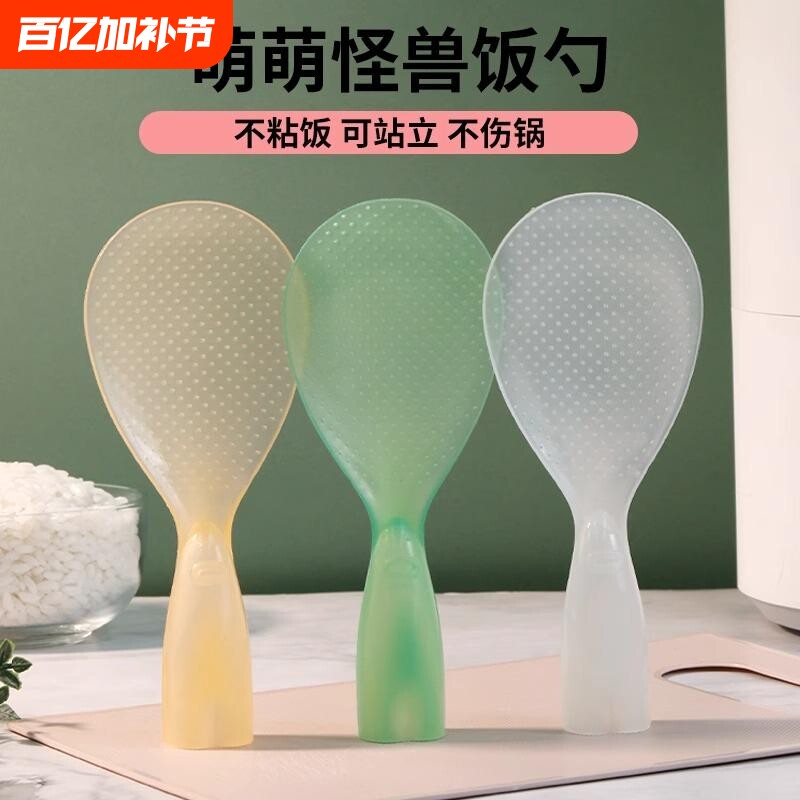 饭勺子不粘米饭饭勺家用电饭煲盛饭可立式米饭铲透明铲子神器吸盘