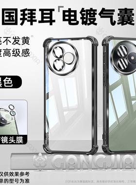 适用小米红米K80至尊版气囊手机壳redmik70Pro全包防摔红米K50电镀redmi透明外壳Turbo4镜头膜红米K60Ultra壳