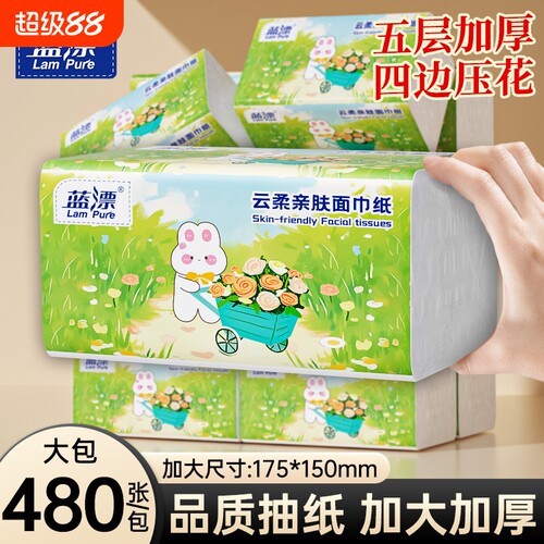480张巨无霸大包原生木浆抽纸卫生纸餐巾纸面巾纸厕纸抽整箱实惠