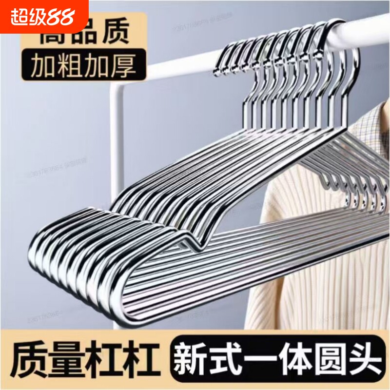 304不锈钢衣架特粗实心挂衣架子凉晾衣撑防滑撑子晒衣挂衣服挂钩图片