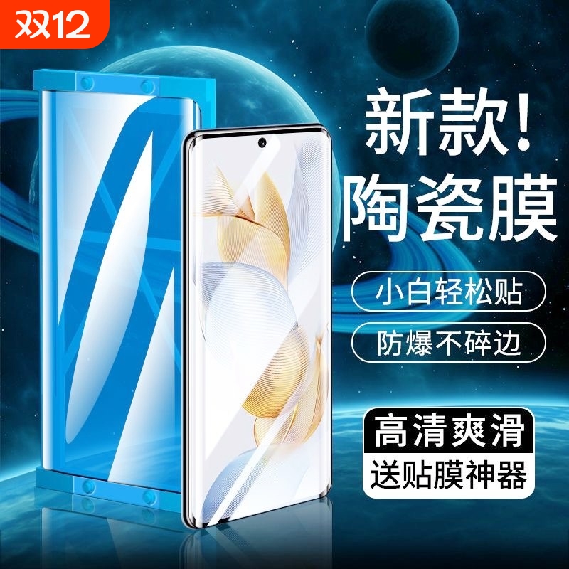适用荣耀400pro陶瓷膜300/200/90GT/100/80se/x50/30s手机膜X70i+60/Power/v40防摔Magic3/4/5/6/7/play9T8膜