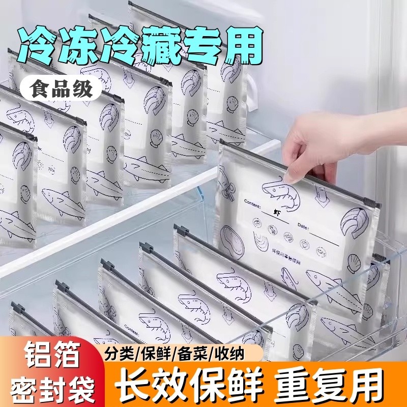 密封袋食品级铝箔保鲜袋自封袋加厚冷冻肉专用厨房冰箱收纳拉链袋,餐饮具,保鲜袋,淘宝优惠券,粉丝福利购,淘宝优惠卷