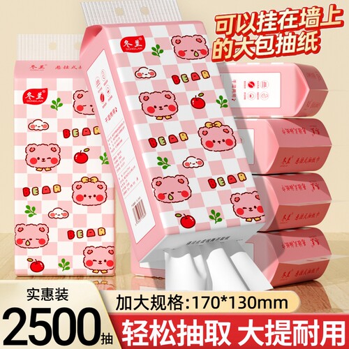 大包纸巾悬挂式抽纸家用实惠装整箱批发餐巾纸擦手用面巾纸卫生纸