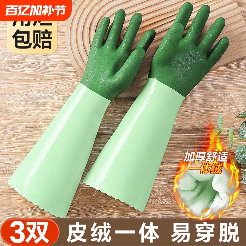 洗碗手套家务厨房耐用型刷橡胶皮女防水洗衣加绒清洁食品级冬季