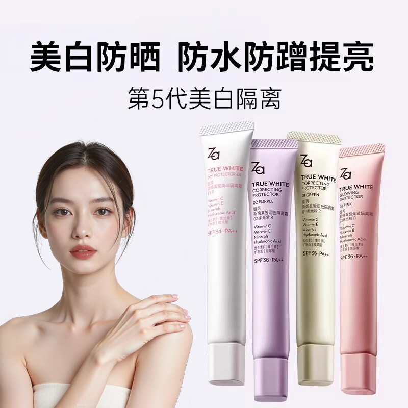 美白防晒隔离妆前乳素颜霜三合一提亮肤色补水保湿控油身体防晒霜