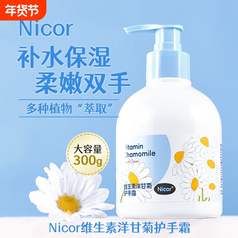 维生素洋甘菊护手霜滋润补水保湿防干裂粗糙不油腻男女士大容量