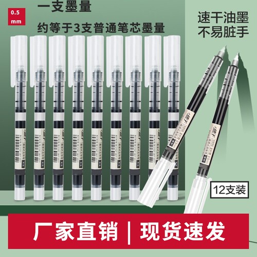 【学生专用】黑红蓝三色中性笔