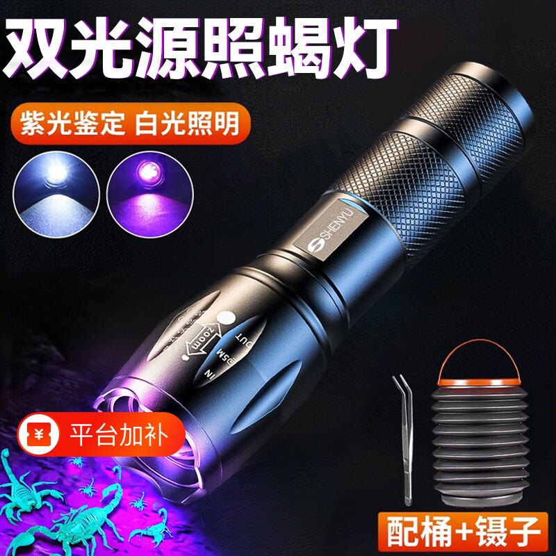 照蝎子专用紫光灯验钞灯395紫外线手电筒大功率鉴定灯荧光充电
