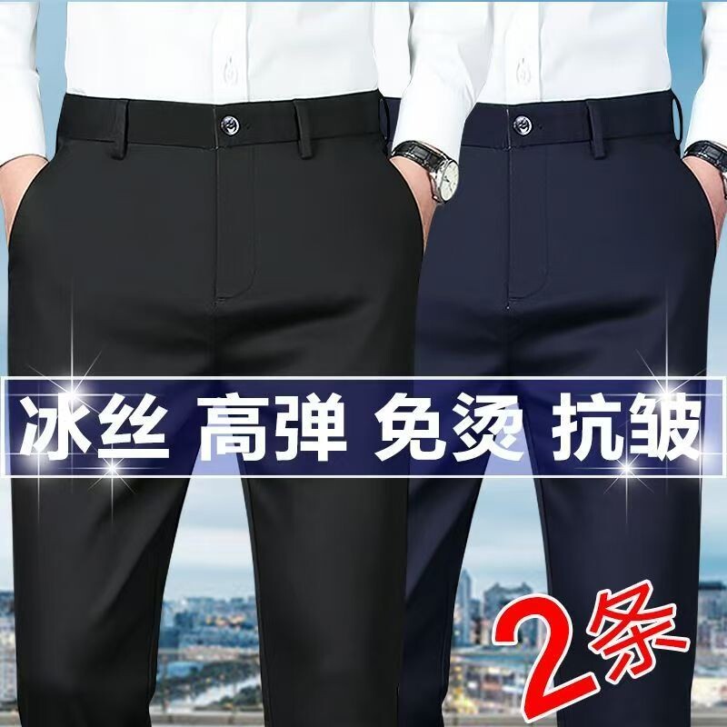 冰丝男裤西裤休闲裤夏季薄款裤子宽松商务直筒弹力男士黑色锦纶