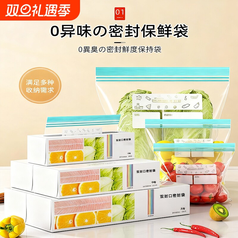 食品级密封袋水果肉类家用收纳