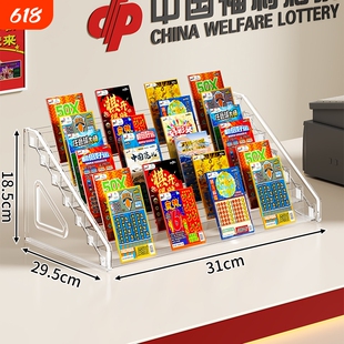 刮刮乐展示架福彩彩票收纳盒亚克力展示架体彩店即开票收纳神器