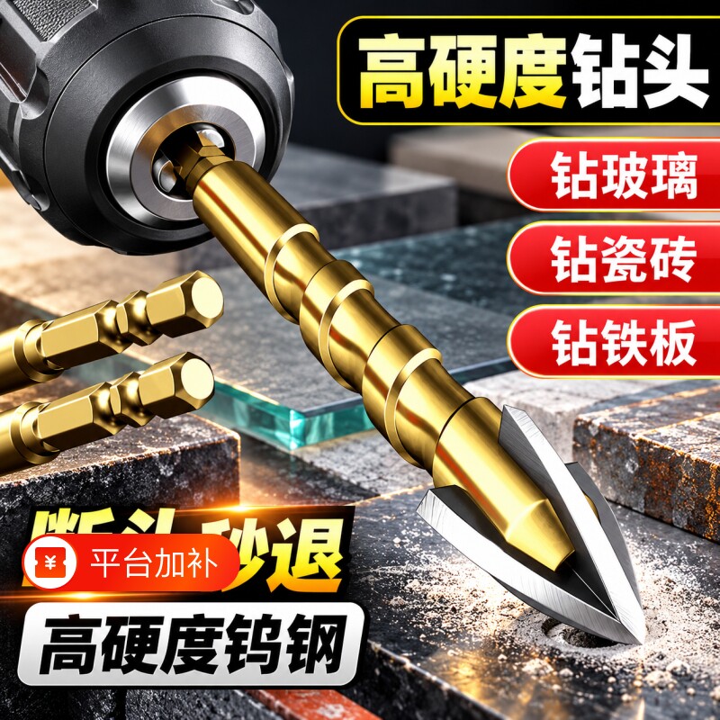 瓷砖打孔钻头混凝土水泥四刃高硬度玻璃开孔三角合金冲击钻头大全