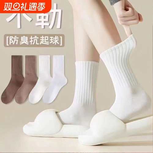 袜子男女纯棉非防脚气防臭春秋冬季无骨袜不起球中筒薄防抗菌袜A