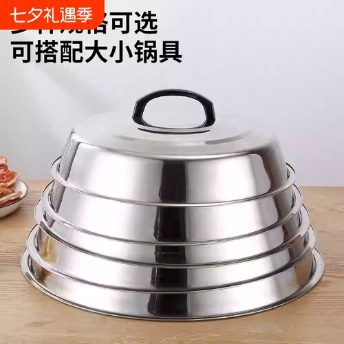 不锈钢大号电饭锅盖|千人加购