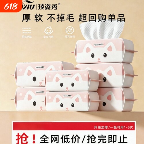 洗脸巾绵柔巾婴儿干湿两用擦脸洁面巾新生儿洗脸巾一次性柔巾加厚