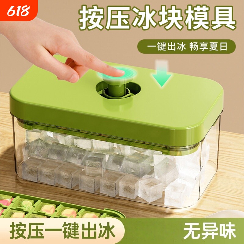 冰箱全自动制冰盒冰格制冰盒冰箱冻冰块酸奶家用自制储冰储存盒