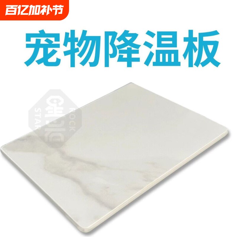 烫拼豆降温板不闷豆 宠物散热板岩板凉垫高温底板调色板拼豆板DIY