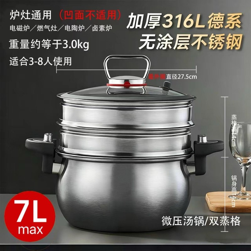 苏泊微压锅316不锈钢炖煮锅大容量7升汤锅蒸锅灶具电磁炉通用特厚