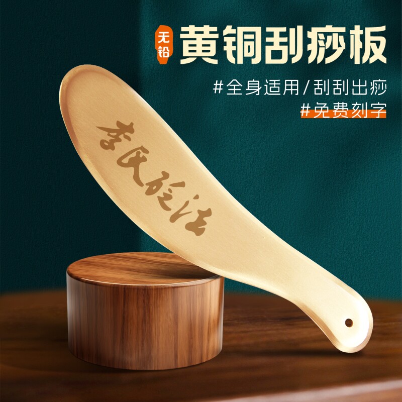 纯黄铜刮痧板虎符砭正品专用李氏砭法全身通用经络铜刮痧刀牛角