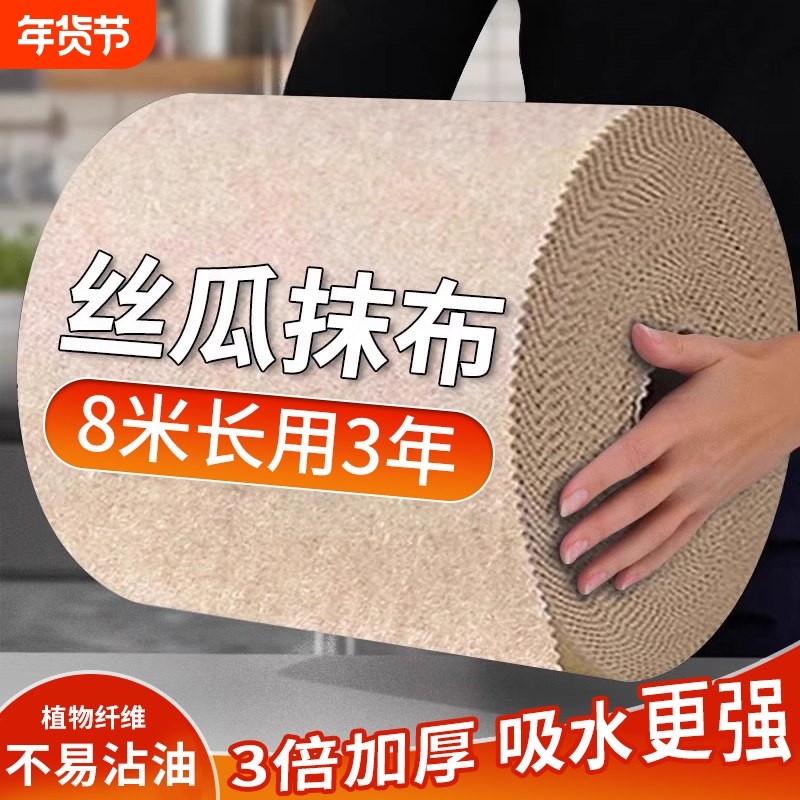 加厚丝瓜抹布厨房用洗碗布去油不掉毛家用吸水不易沾油清洁百洁布,家庭/个人清洁工具,抹布,淘宝优惠券,粉丝福利购,淘宝优惠卷