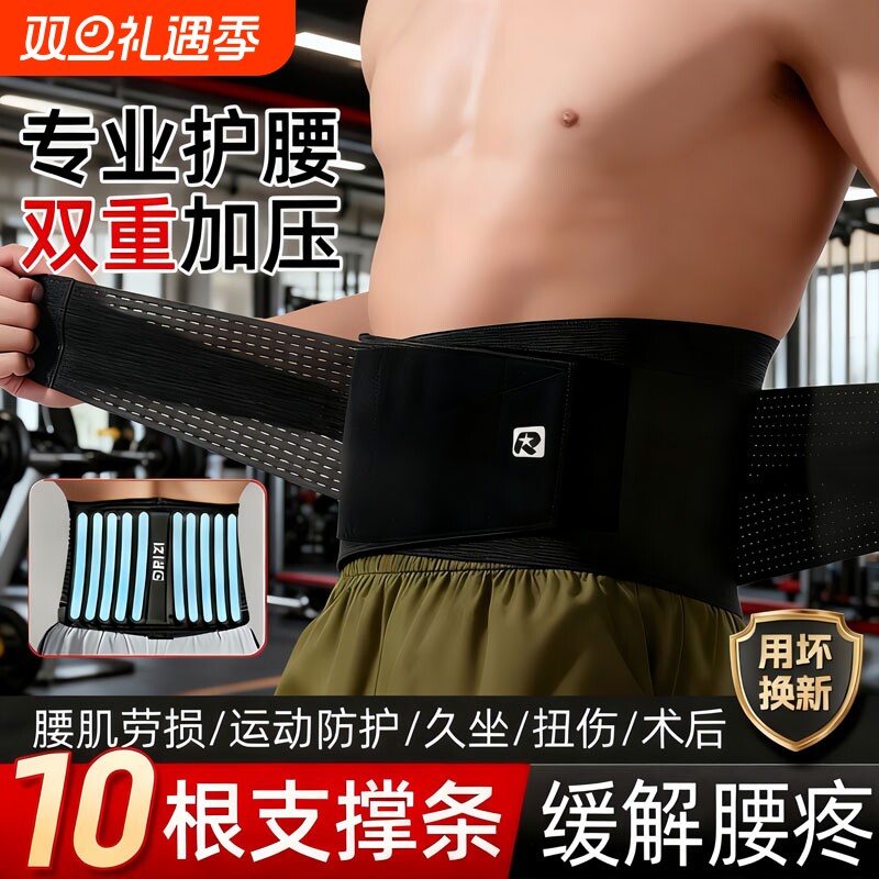 运动护腰带男健身专业篮球站岗跑步训练女深蹲收腹带跑步专用束腰
