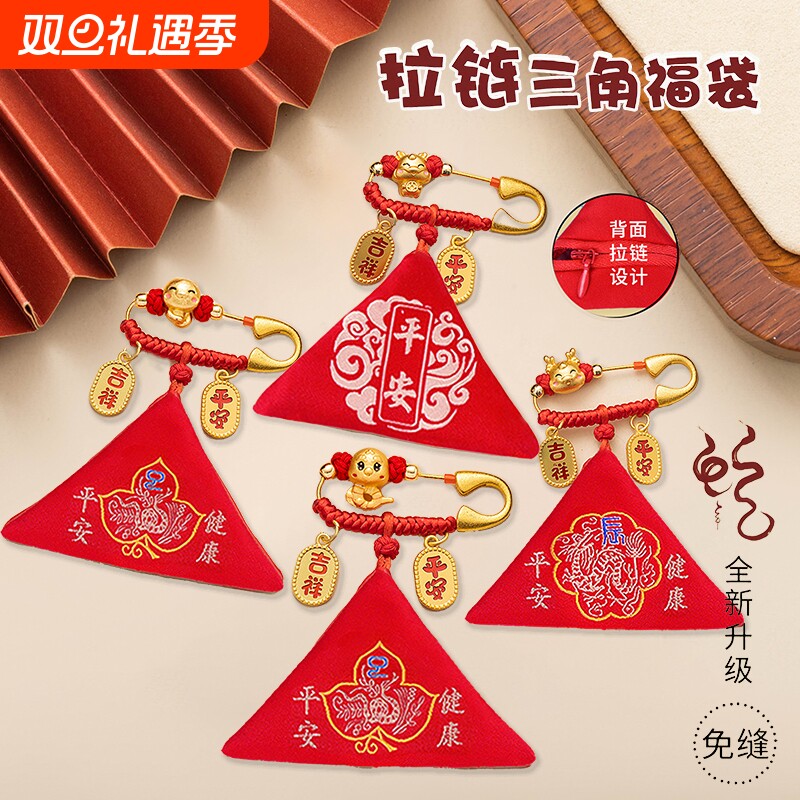 婴儿蛇龙压惊挂件|145人收藏