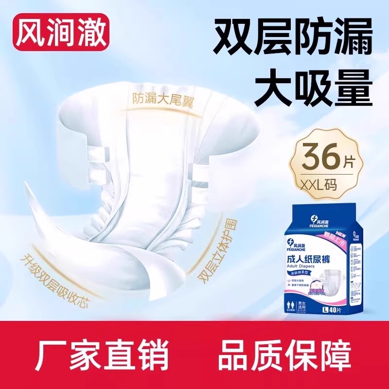 成人纸尿裤老年人专用内裤式尿不湿加厚款防水防漏防侧漏大吸量
