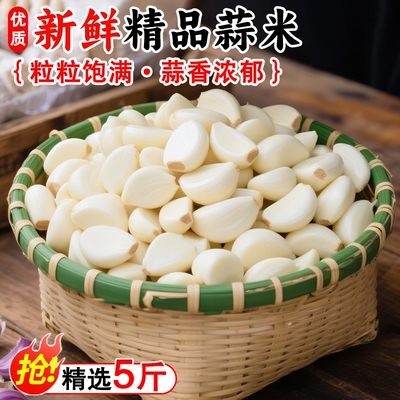 2026山东新鲜蒜米去皮大蒜瓣