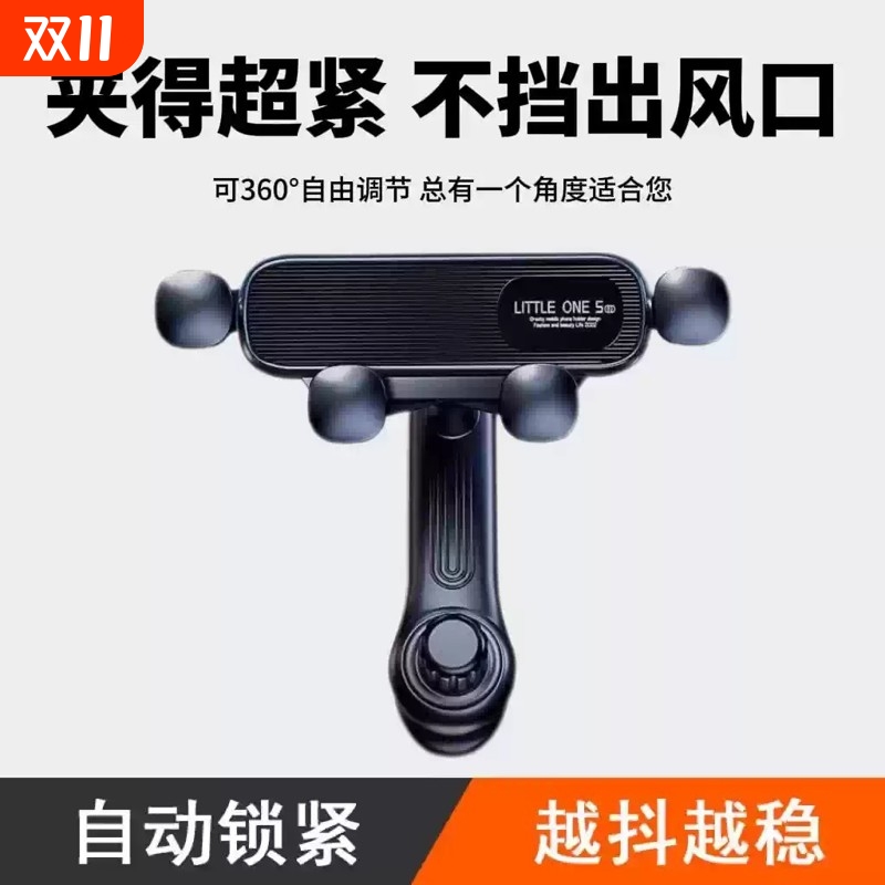 手机车载支架出风口专用汽车车支撑高级导航固定车上车内2025新款