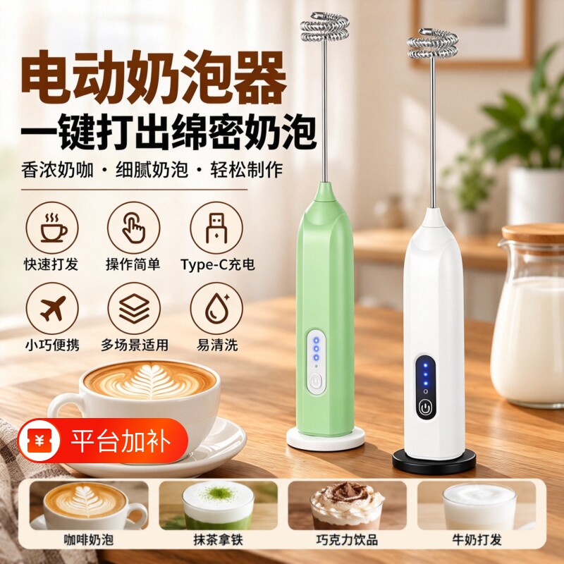 打奶泡器咖啡家用牛奶小型奶油打发器电动搅拌棒打奶器手持搅拌器