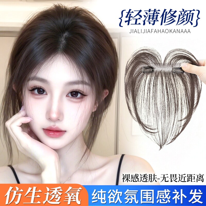 胎毛刘海假发女片头顶轻薄图片
