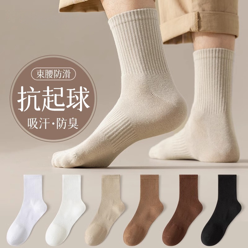 秋冬季防臭吸汗透气运动中筒袜