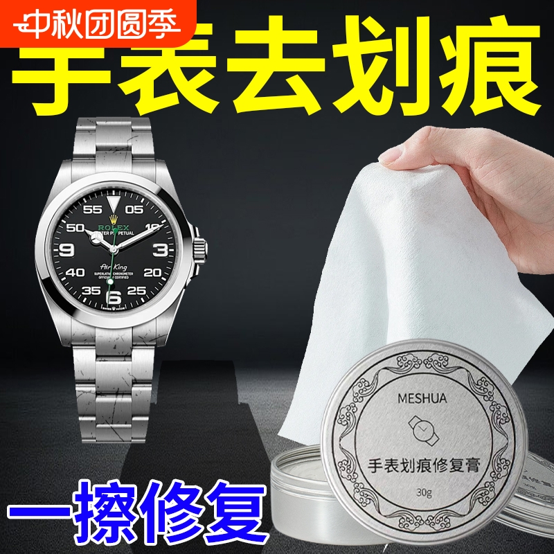 手表抛光布划痕修复金属银首饰去氧化适合劳力士欧米茄天梭去划痕