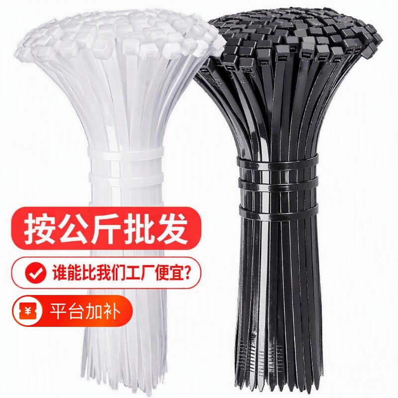 尼龙扎带批发卖塑料捆绑带强力束线带固定卡扣扎线带抗老化自锁式