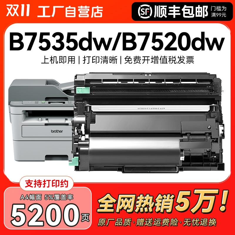 适用兄弟TN-B020硒鼓DCP-B7530dn B7500dn B7520dw B7535dw打印机粉盒B2000d B7720dn墨粉TNB020碳粉CMYK
