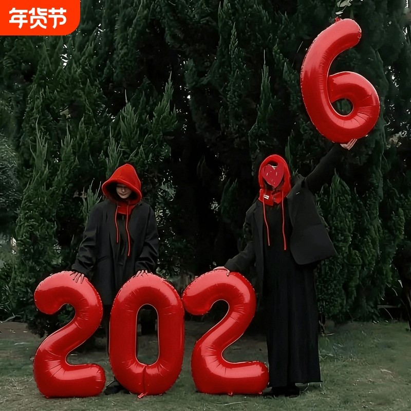 2026数字气球元旦新年装饰跨年手持气球创意拍照道具合影写真摄影,节庆用品/礼品,气球,淘宝优惠券,粉丝福利购,淘宝优惠卷