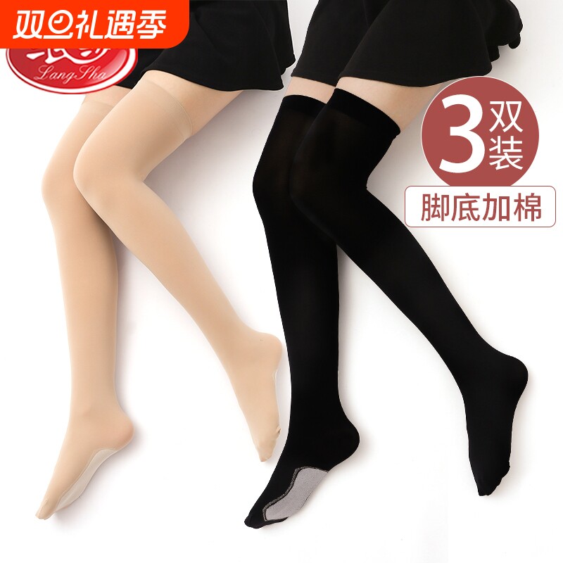 浪莎过膝袜长筒袜女春夏款jk大腿根护膝ins秋冬肉色高筒半截丝袜