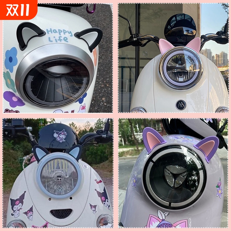 电动车猫耳朵装饰雅迪爱玛可爱电瓶车改造小配件头盔贴纸改造晴天