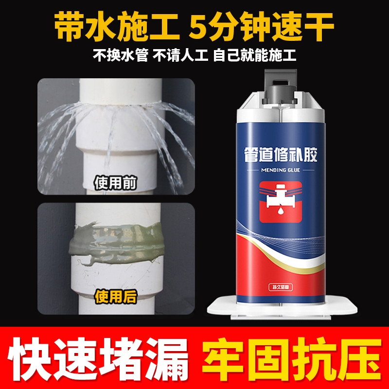 防水密封胶刷涂补漏灰色